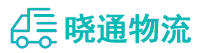 成都到城固县物流公司